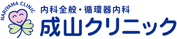 成山クリニックのロゴ